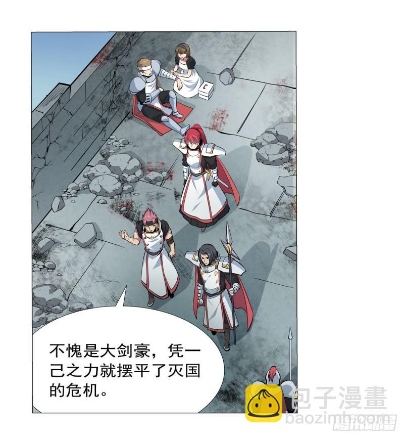 《失业魔王》漫画最新章节第188话 黑刀拉赫曼免费下拉式在线观看章节第【21】张图片