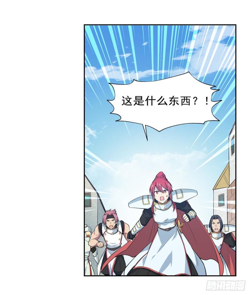 《失业魔王》漫画最新章节第188话 黑刀拉赫曼免费下拉式在线观看章节第【28】张图片