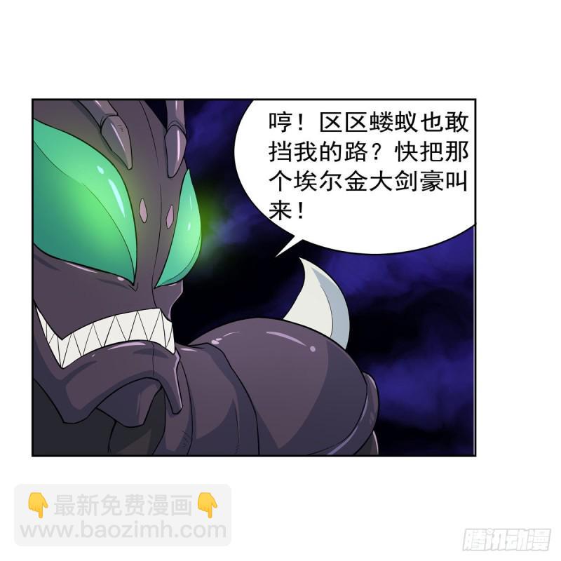 《失业魔王》漫画最新章节第188话 黑刀拉赫曼免费下拉式在线观看章节第【29】张图片