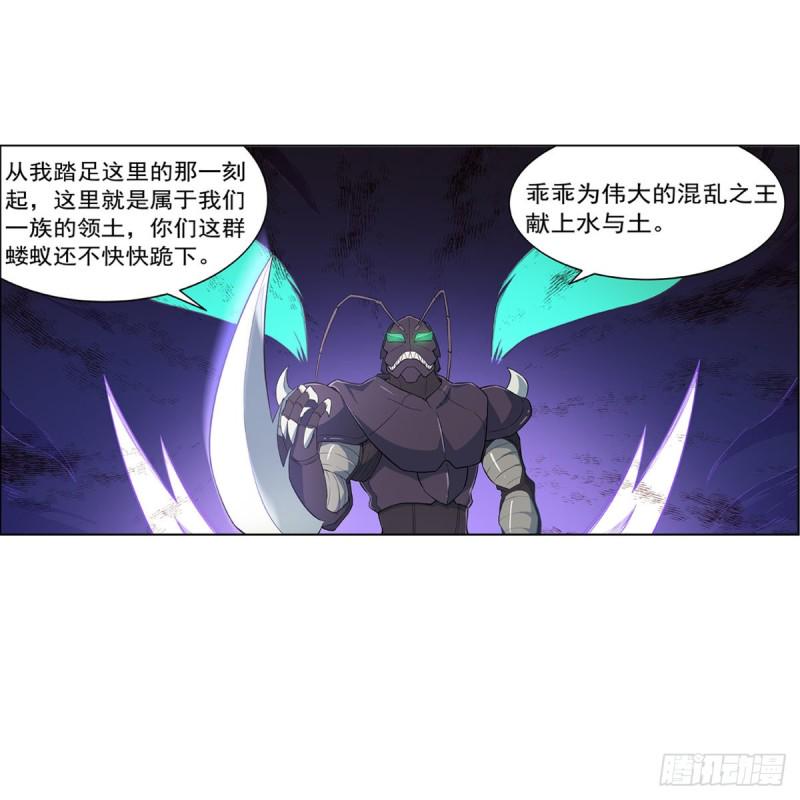 《失业魔王》漫画最新章节第188话 黑刀拉赫曼免费下拉式在线观看章节第【32】张图片