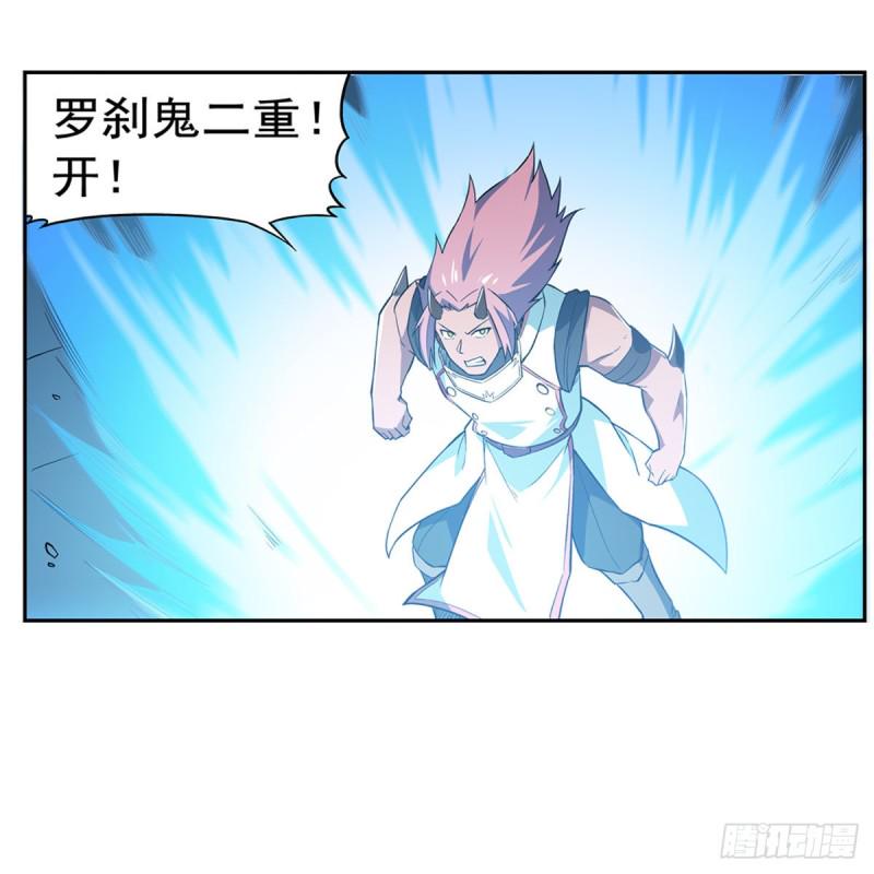 《失业魔王》漫画最新章节第188话 黑刀拉赫曼免费下拉式在线观看章节第【34】张图片