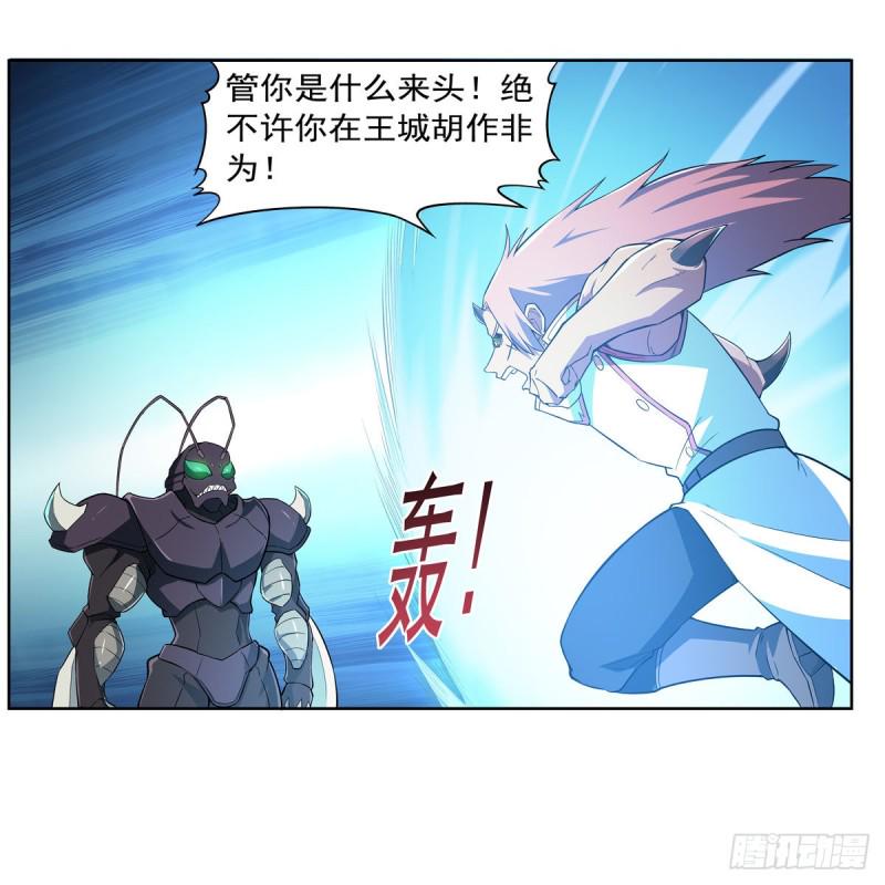 《失业魔王》漫画最新章节第188话 黑刀拉赫曼免费下拉式在线观看章节第【35】张图片