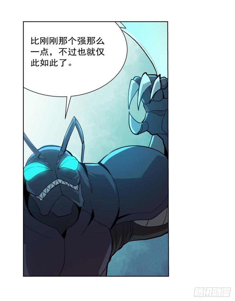 《失业魔王》漫画最新章节第188话 黑刀拉赫曼免费下拉式在线观看章节第【45】张图片