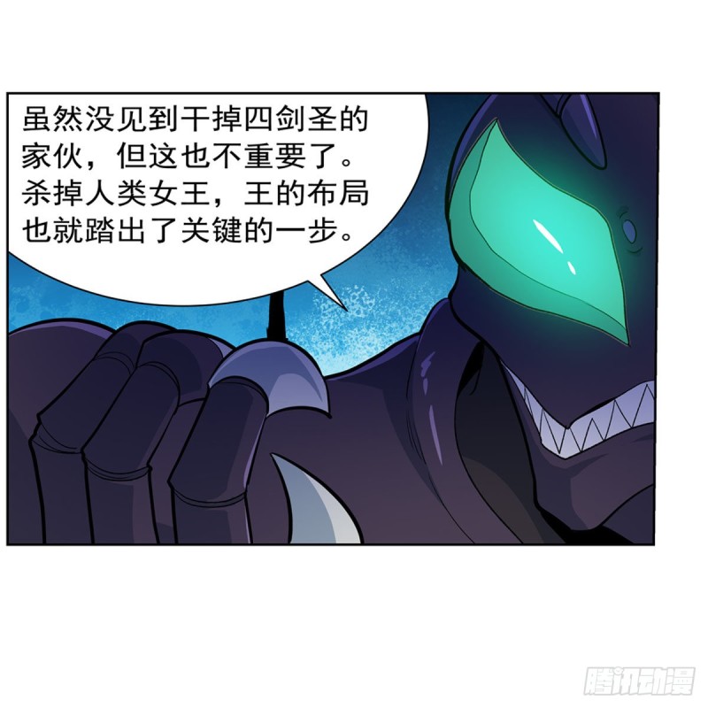 《失业魔王》漫画最新章节第188话 黑刀拉赫曼免费下拉式在线观看章节第【53】张图片