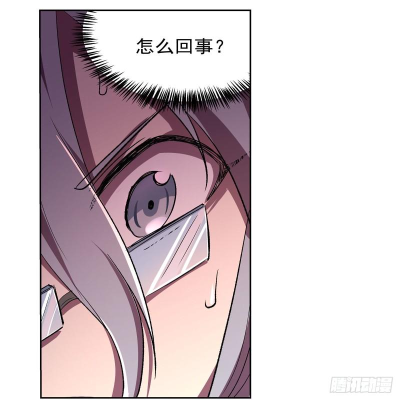 《失业魔王》漫画最新章节第189话 快刀斩乱麻免费下拉式在线观看章节第【17】张图片