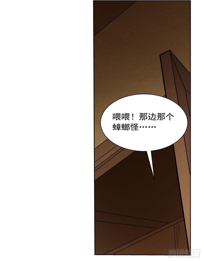 《失业魔王》漫画最新章节第189话 快刀斩乱麻免费下拉式在线观看章节第【32】张图片