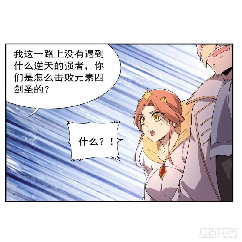 《失业魔王》漫画最新章节第189话 快刀斩乱麻免费下拉式在线观看章节第【6】张图片