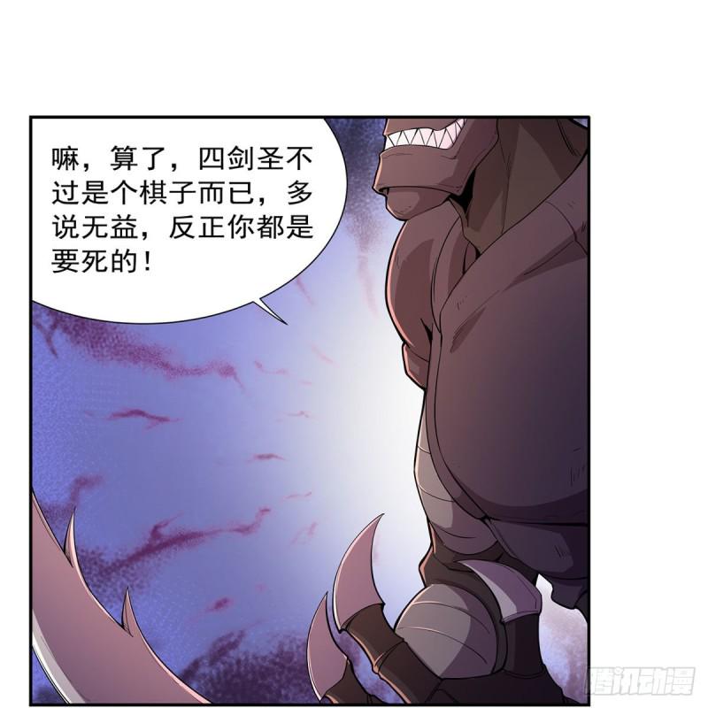 《失业魔王》漫画最新章节第189话 快刀斩乱麻免费下拉式在线观看章节第【8】张图片