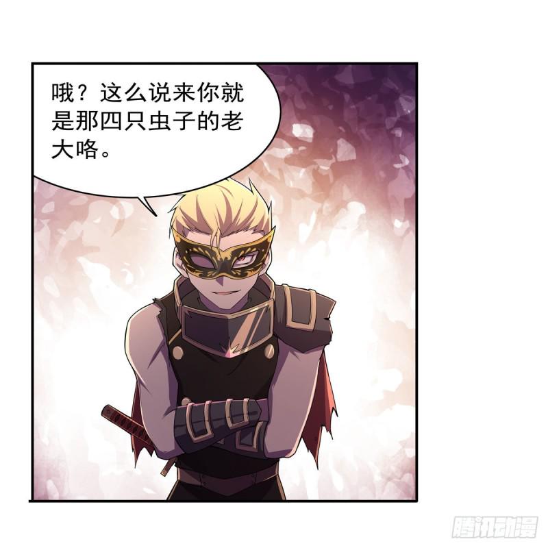 《失业魔王》漫画最新章节第190话 一记耳光免费下拉式在线观看章节第【43】张图片