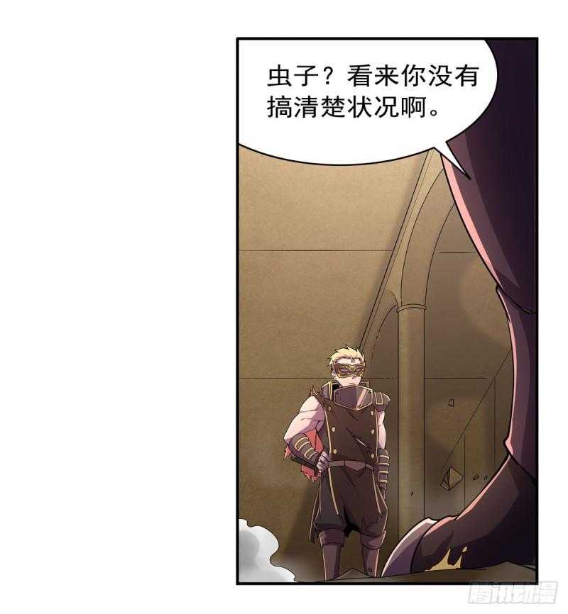 《失业魔王》漫画最新章节第190话 一记耳光免费下拉式在线观看章节第【44】张图片