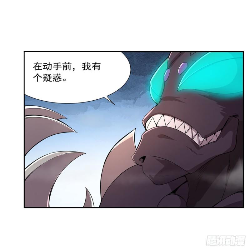 《失业魔王》漫画最新章节第190话 一记耳光免费下拉式在线观看章节第【5】张图片