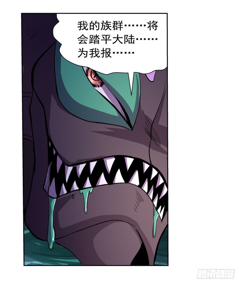 《失业魔王》漫画最新章节第190话 一记耳光免费下拉式在线观看章节第【59】张图片