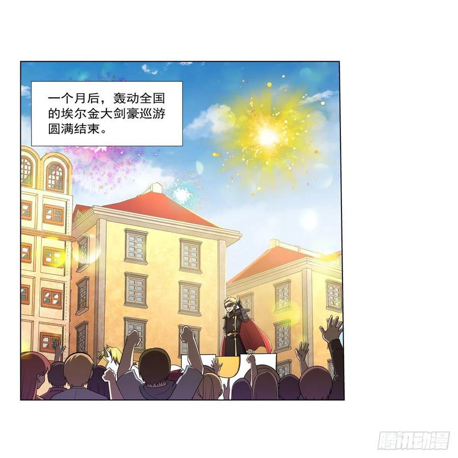 《失业魔王》漫画最新章节第191话 别有用心免费下拉式在线观看章节第【12】张图片