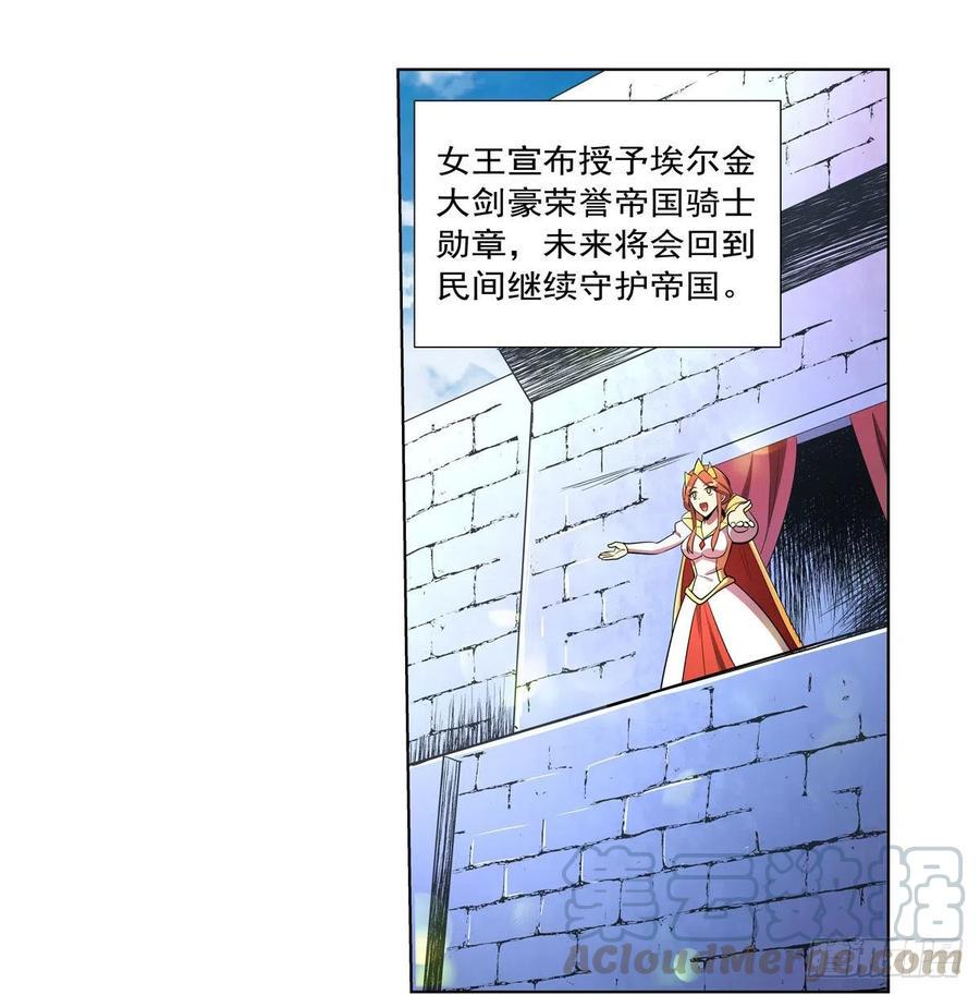 《失业魔王》漫画最新章节第191话 别有用心免费下拉式在线观看章节第【13】张图片