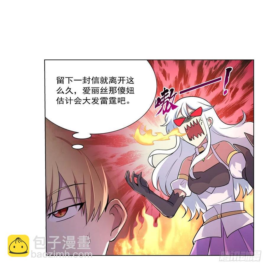 《失业魔王》漫画最新章节第191话 别有用心免费下拉式在线观看章节第【17】张图片