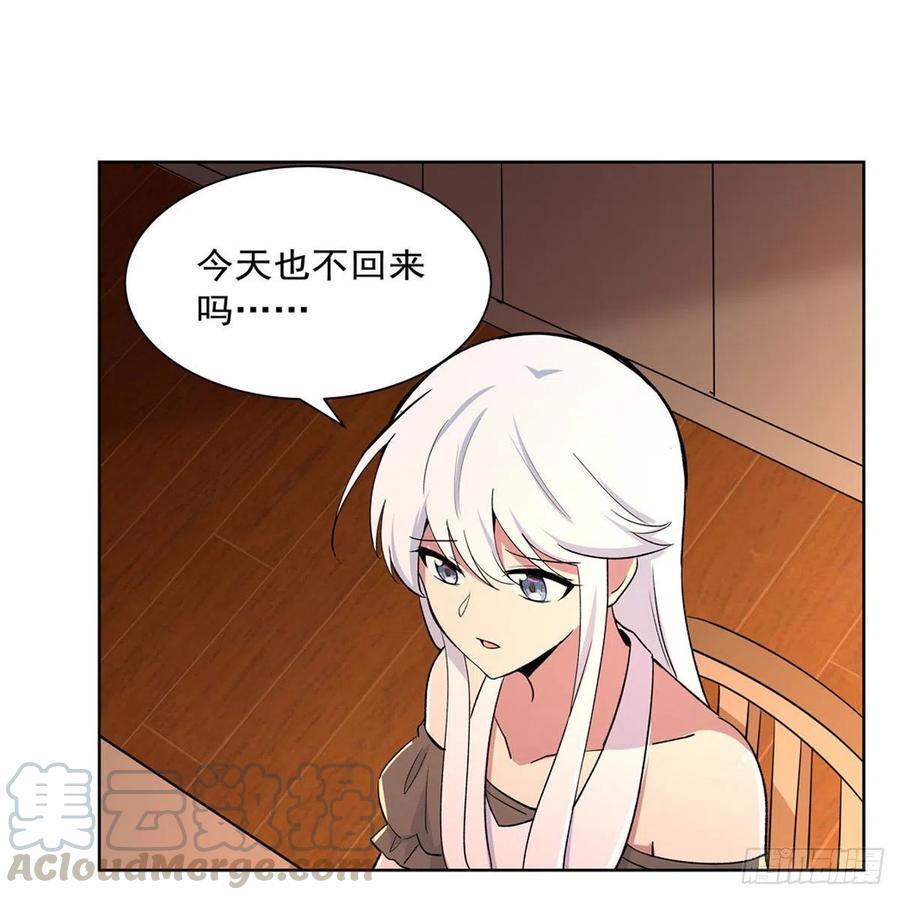 《失业魔王》漫画最新章节第191话 别有用心免费下拉式在线观看章节第【19】张图片