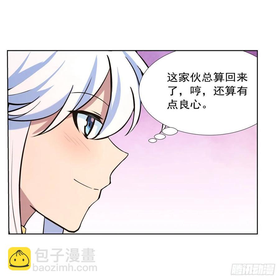 《失业魔王》漫画最新章节第191话 别有用心免费下拉式在线观看章节第【29】张图片