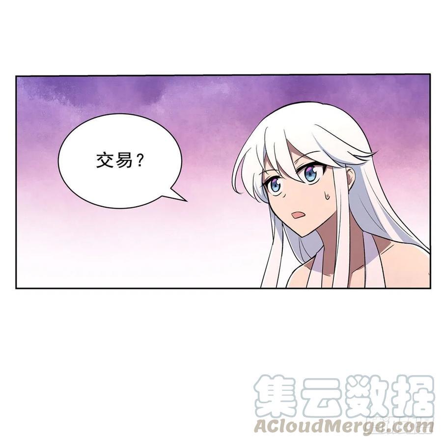 《失业魔王》漫画最新章节第191话 别有用心免费下拉式在线观看章节第【40】张图片