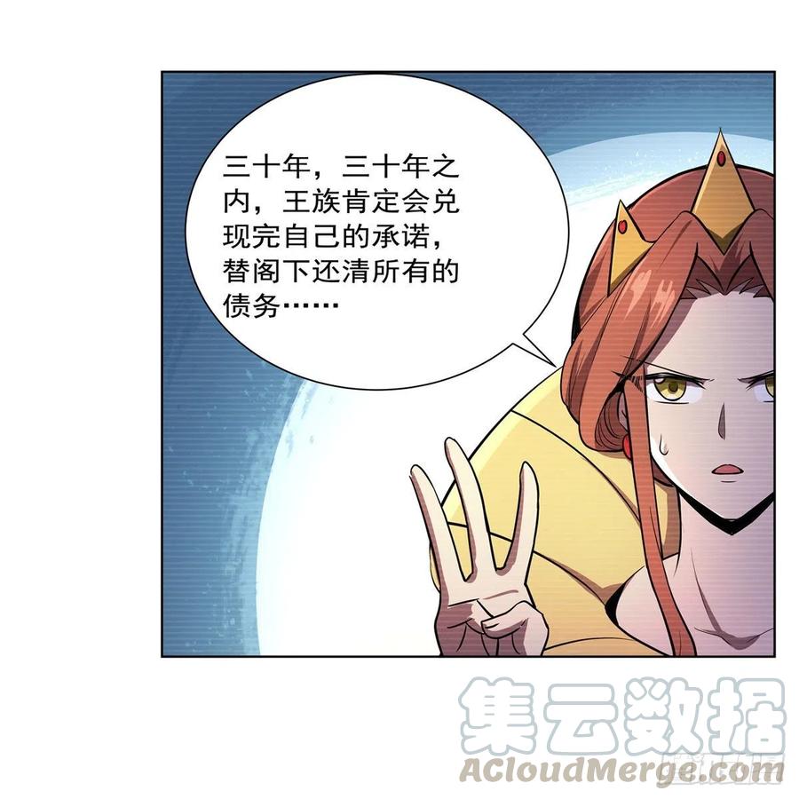 《失业魔王》漫画最新章节第191话 别有用心免费下拉式在线观看章节第【55】张图片