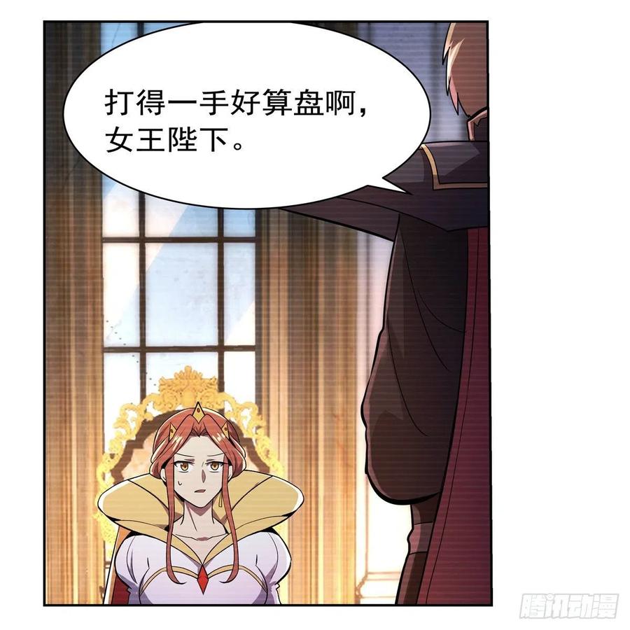 《失业魔王》漫画最新章节第191话 别有用心免费下拉式在线观看章节第【56】张图片