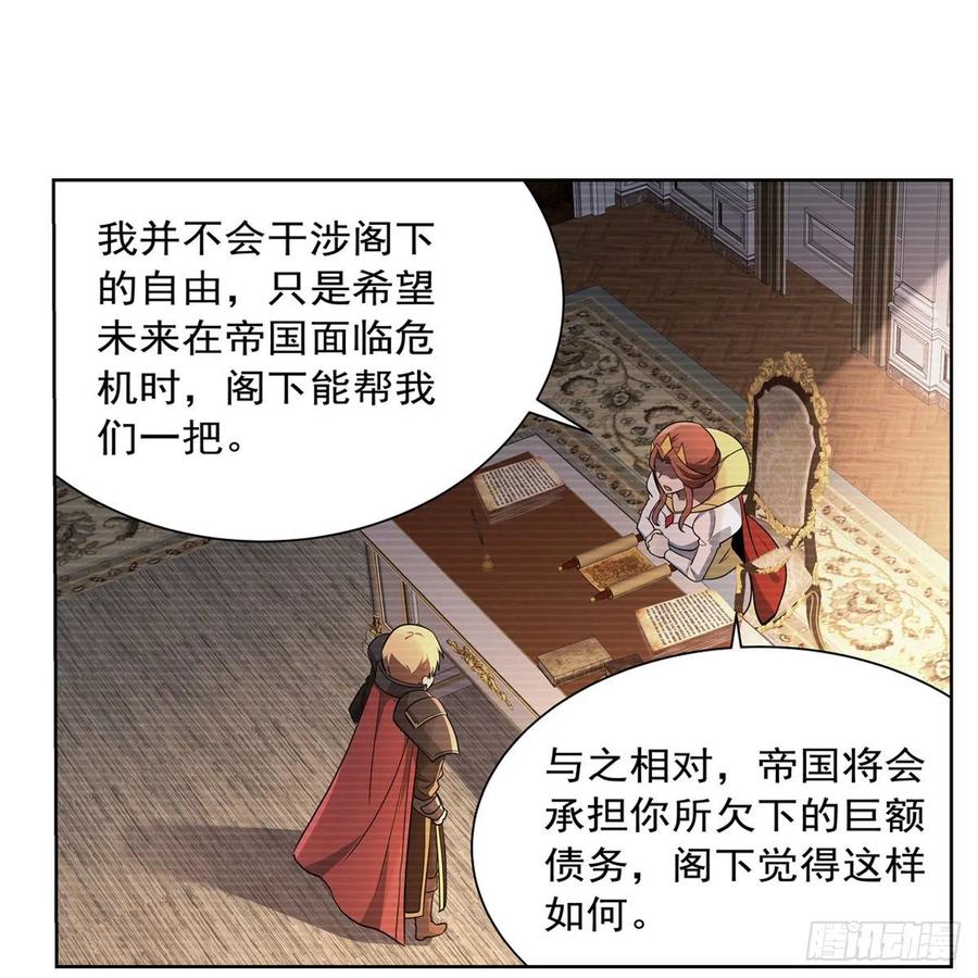 《失业魔王》漫画最新章节第191话 别有用心免费下拉式在线观看章节第【59】张图片