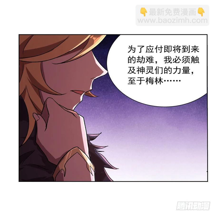 《失业魔王》漫画最新章节第191话 别有用心免费下拉式在线观看章节第【8】张图片