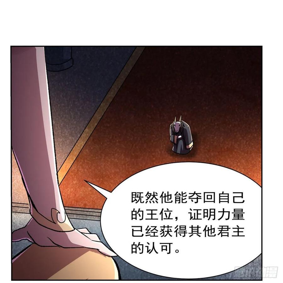 《失业魔王》漫画最新章节第191话 别有用心免费下拉式在线观看章节第【9】张图片