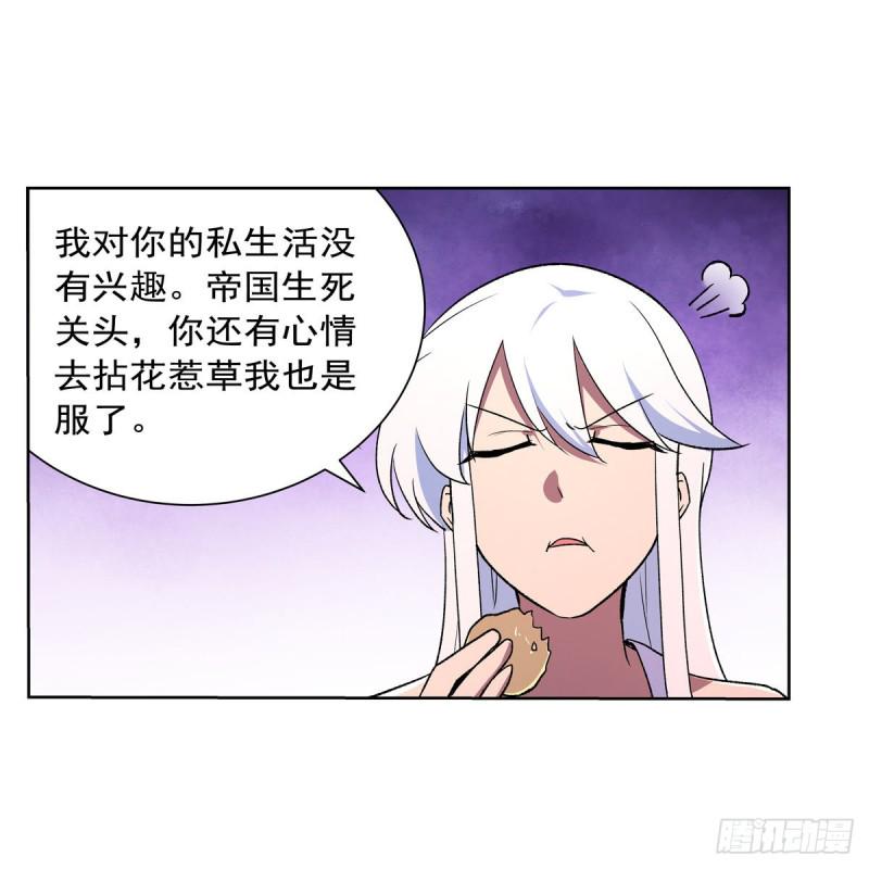 《失业魔王》漫画最新章节第192话 苍蓝幽炎免费下拉式在线观看章节第【33】张图片