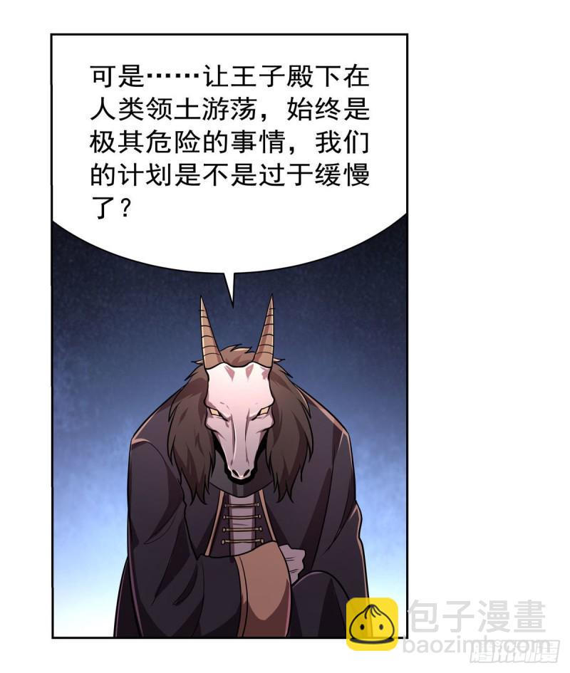 《失业魔王》漫画最新章节第192话 苍蓝幽炎免费下拉式在线观看章节第【7】张图片