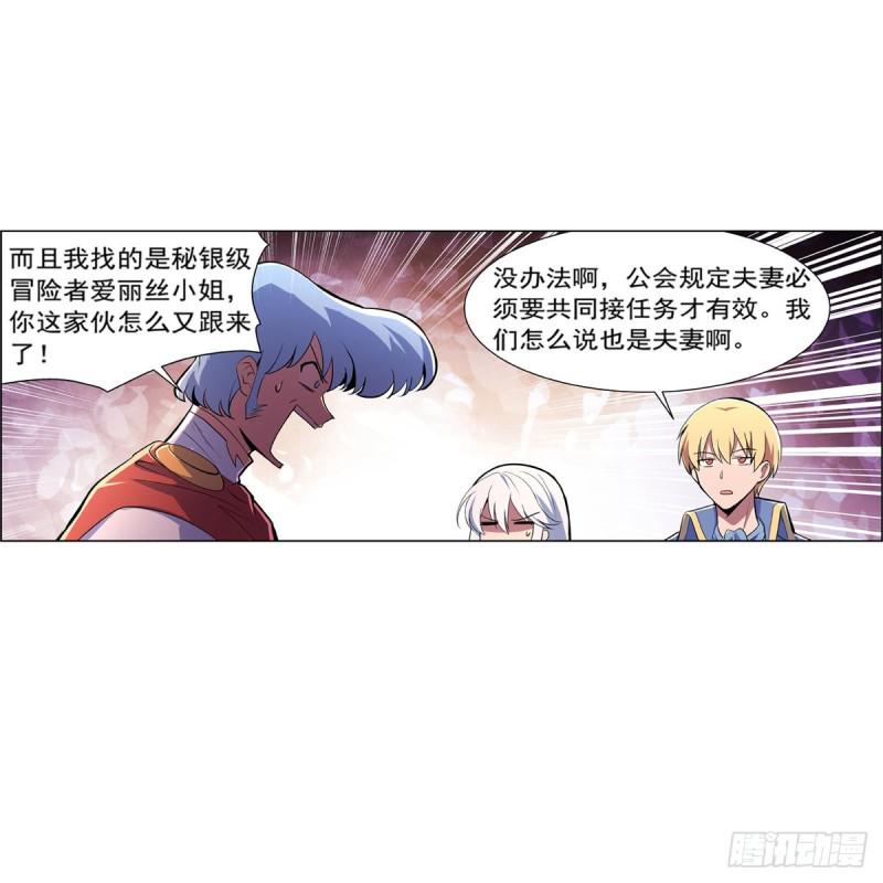 《失业魔王》漫画最新章节第193话 吸血鬼猎人免费下拉式在线观看章节第【10】张图片