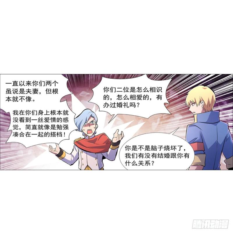 《失业魔王》漫画最新章节第193话 吸血鬼猎人免费下拉式在线观看章节第【13】张图片