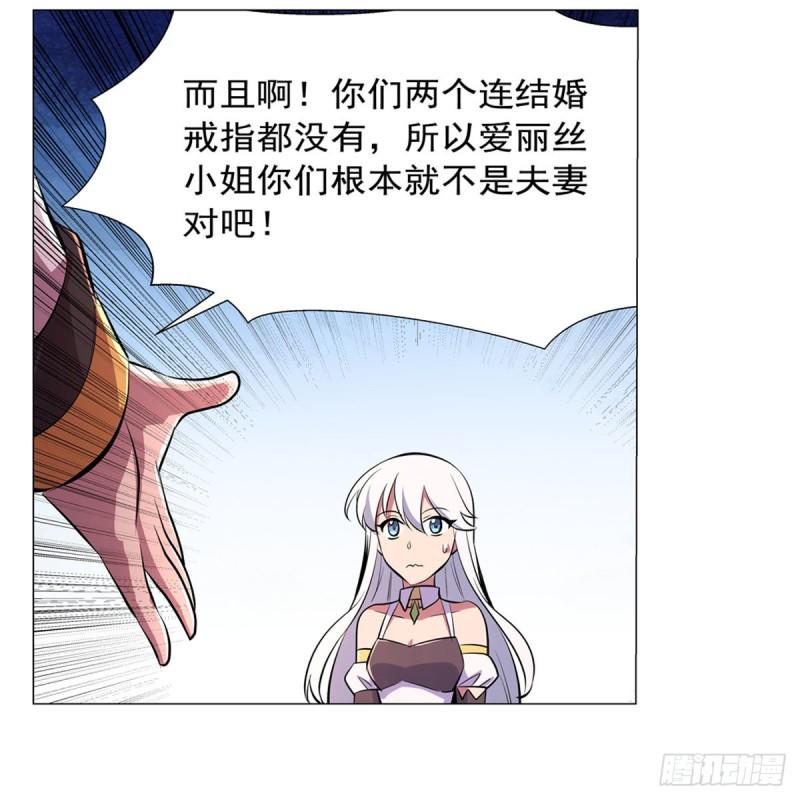 《失业魔王》漫画最新章节第193话 吸血鬼猎人免费下拉式在线观看章节第【14】张图片