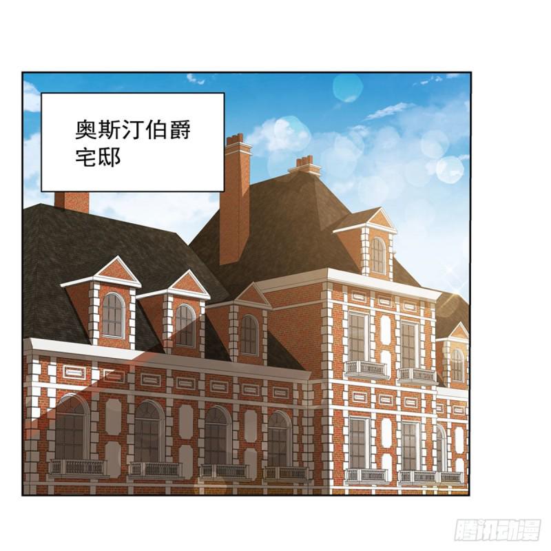 《失业魔王》漫画最新章节第193话 吸血鬼猎人免费下拉式在线观看章节第【2】张图片