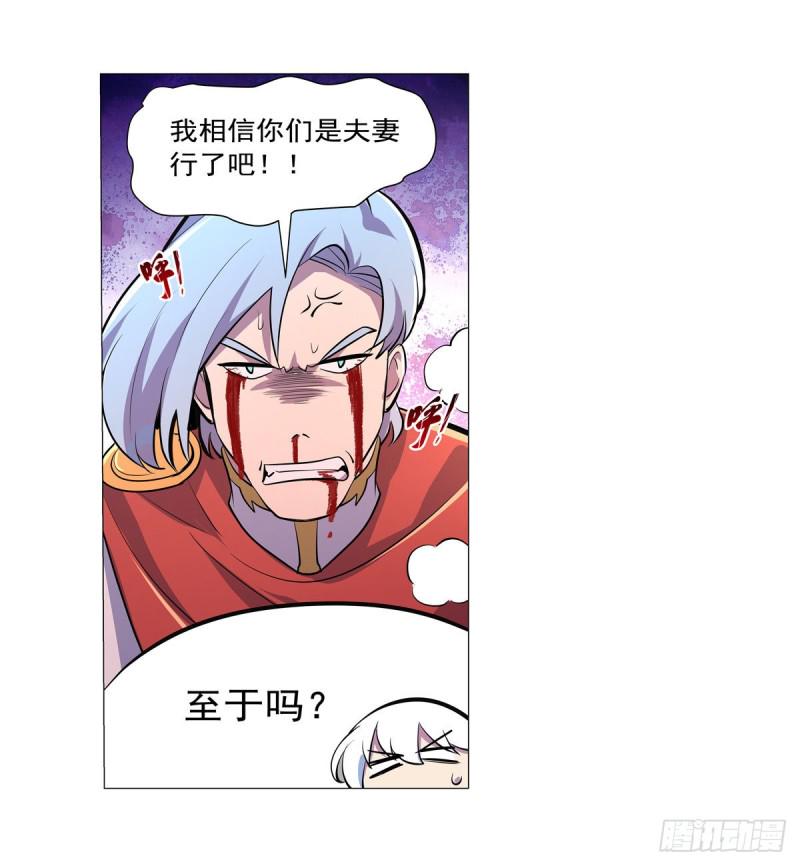 《失业魔王》漫画最新章节第193话 吸血鬼猎人免费下拉式在线观看章节第【20】张图片