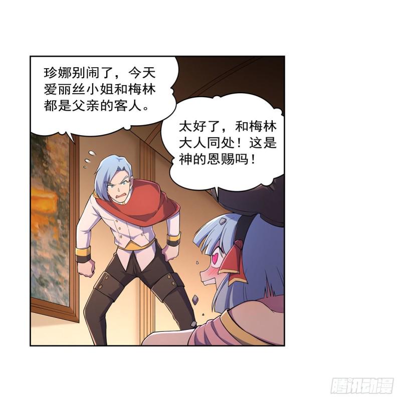 《失业魔王》漫画最新章节第193话 吸血鬼猎人免费下拉式在线观看章节第【26】张图片