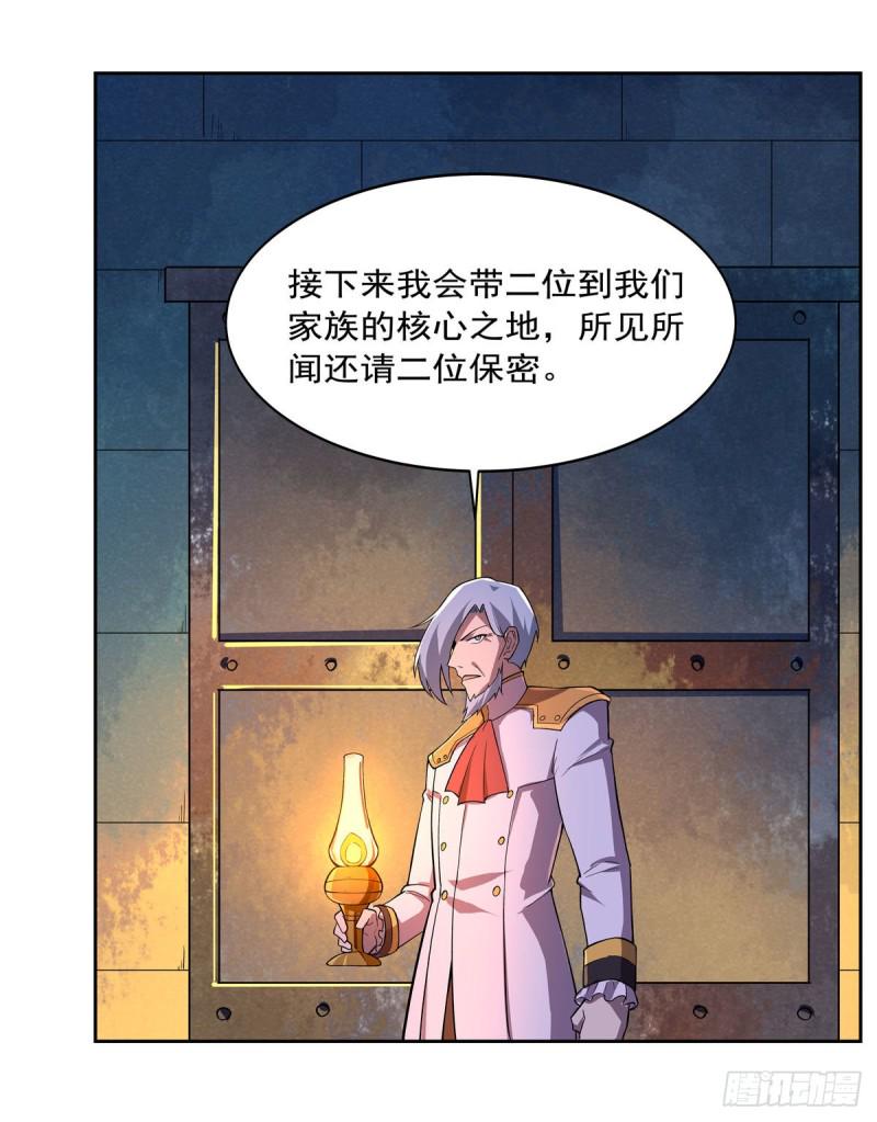 《失业魔王》漫画最新章节第193话 吸血鬼猎人免费下拉式在线观看章节第【44】张图片