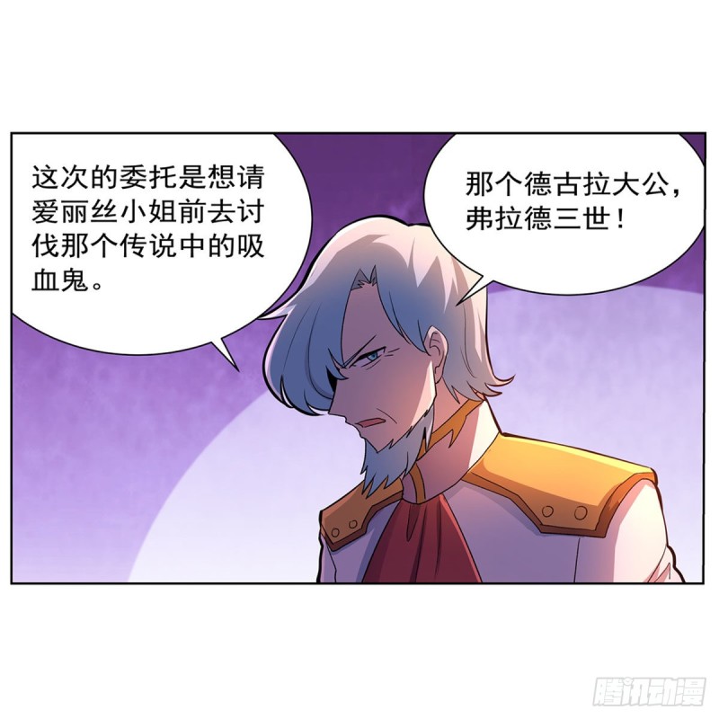 《失业魔王》漫画最新章节第193话 吸血鬼猎人免费下拉式在线观看章节第【54】张图片