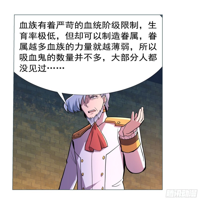 《失业魔王》漫画最新章节第193话 吸血鬼猎人免费下拉式在线观看章节第【58】张图片