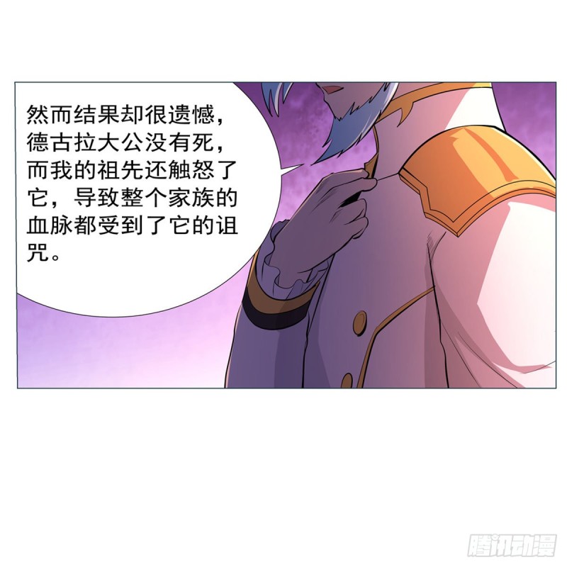 《失业魔王》漫画最新章节第193话 吸血鬼猎人免费下拉式在线观看章节第【61】张图片