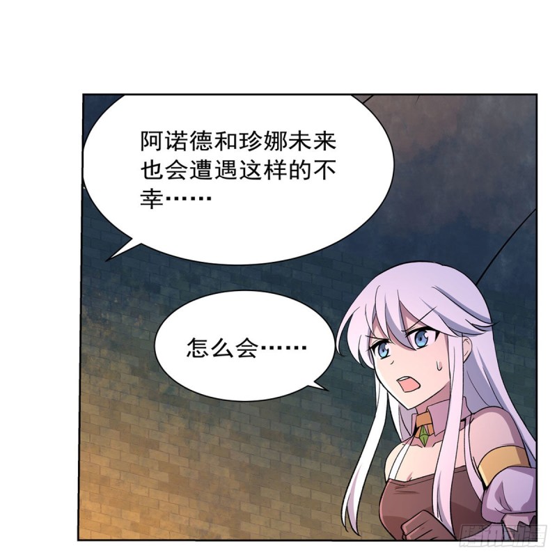 《失业魔王》漫画最新章节第193话 吸血鬼猎人免费下拉式在线观看章节第【65】张图片