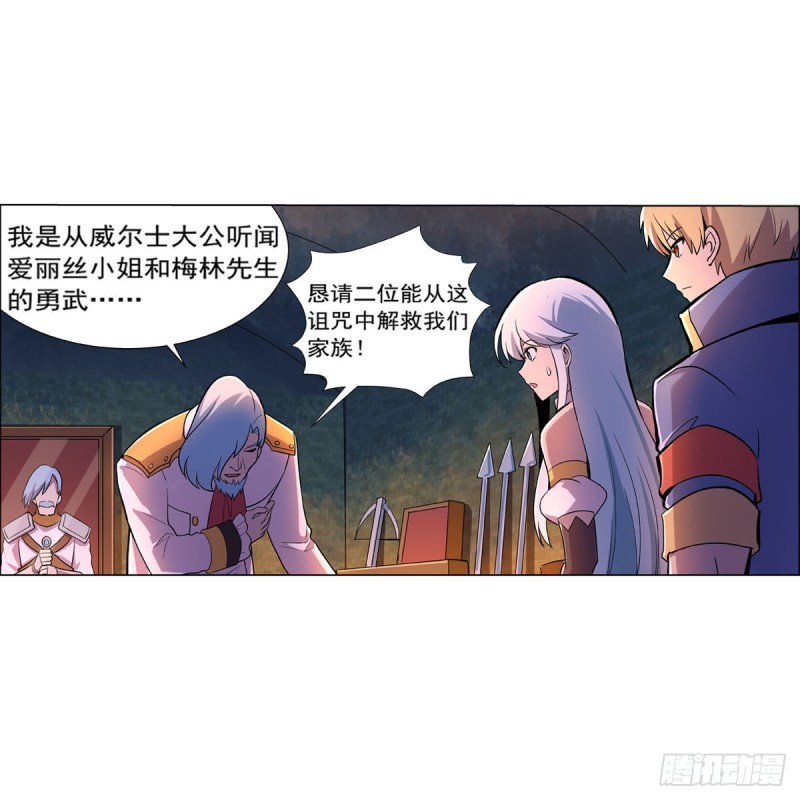 《失业魔王》漫画最新章节第193话 吸血鬼猎人免费下拉式在线观看章节第【66】张图片