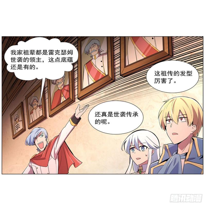 《失业魔王》漫画最新章节第193话 吸血鬼猎人免费下拉式在线观看章节第【7】张图片