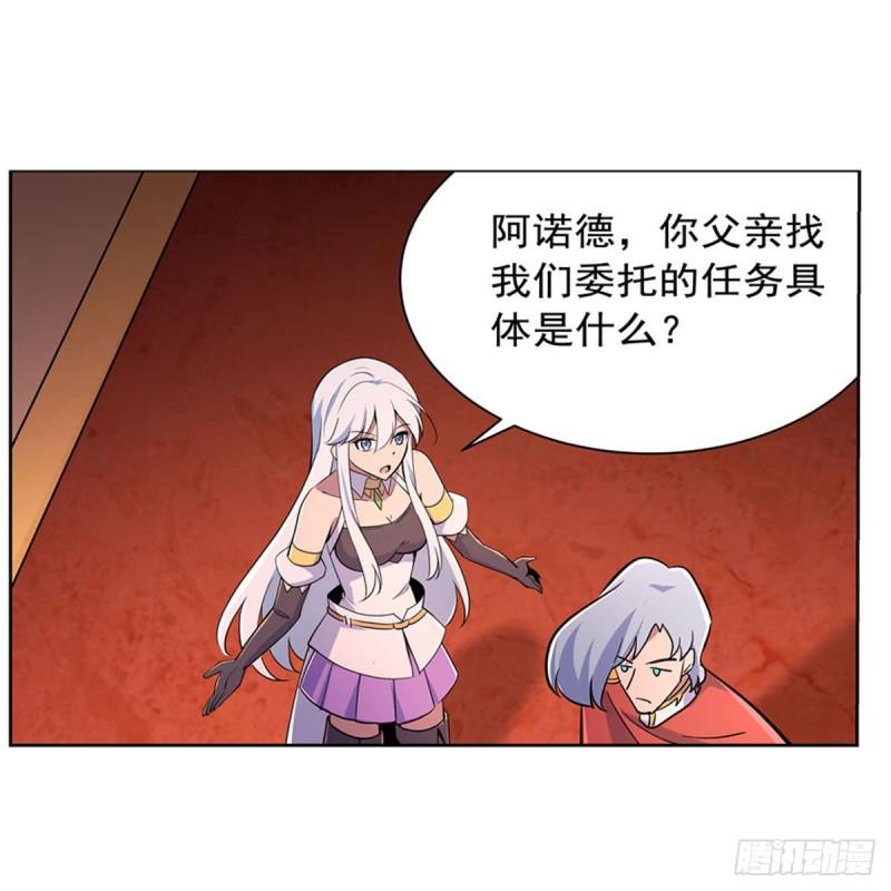 《失业魔王》漫画最新章节第193话 吸血鬼猎人免费下拉式在线观看章节第【8】张图片