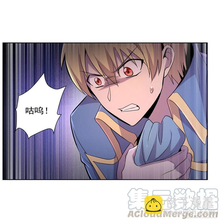 《失业魔王》漫画最新章节第194话 不速之客免费下拉式在线观看章节第【10】张图片