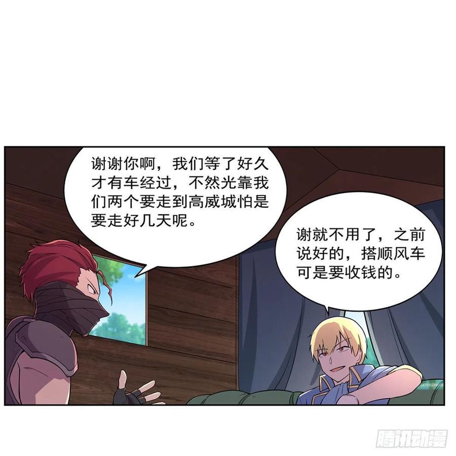 《失业魔王》漫画最新章节第194话 不速之客免费下拉式在线观看章节第【32】张图片