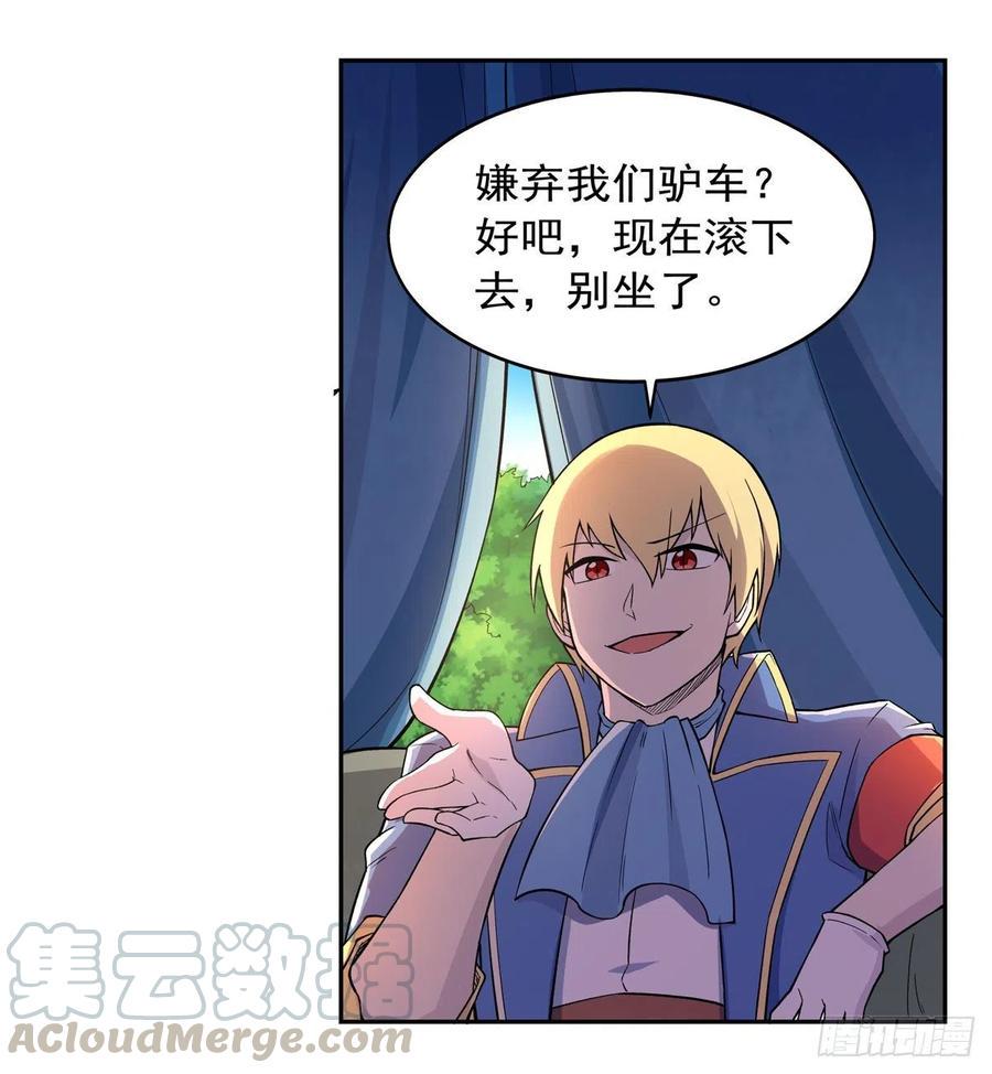 《失业魔王》漫画最新章节第194话 不速之客免费下拉式在线观看章节第【40】张图片