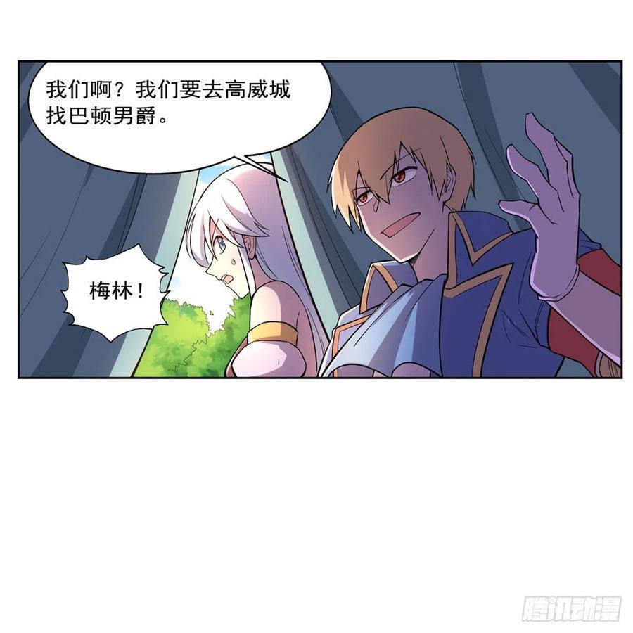 《失业魔王》漫画最新章节第194话 不速之客免费下拉式在线观看章节第【45】张图片