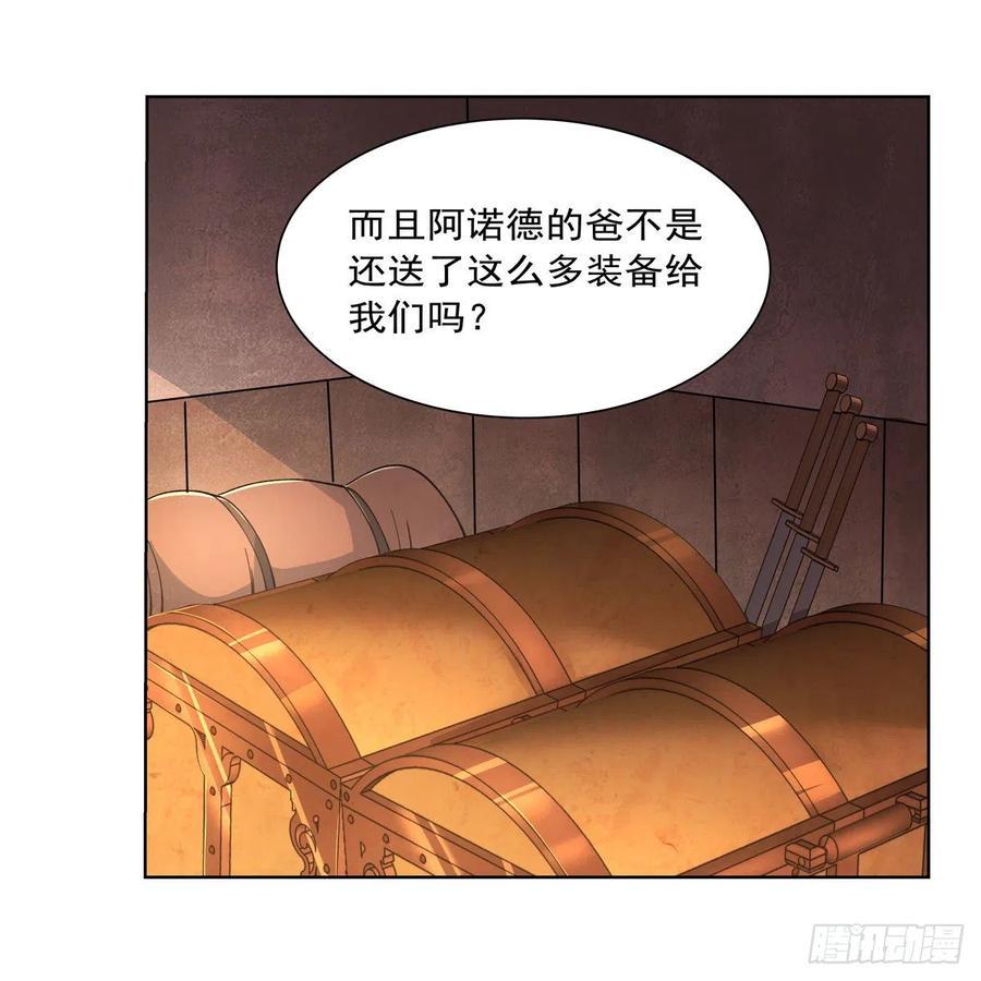 《失业魔王》漫画最新章节第194话 不速之客免费下拉式在线观看章节第【5】张图片