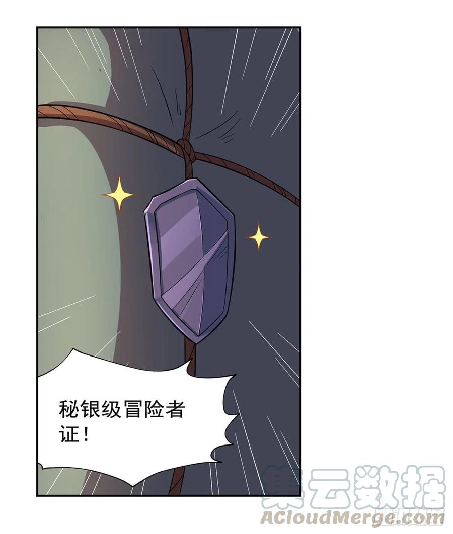 《失业魔王》漫画最新章节第194话 不速之客免费下拉式在线观看章节第【52】张图片