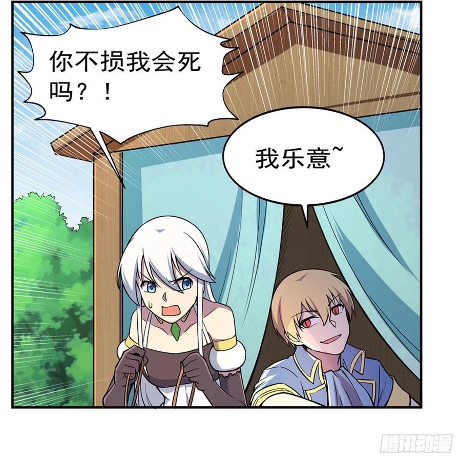 《失业魔王》漫画最新章节第194话 不速之客免费下拉式在线观看章节第【54】张图片